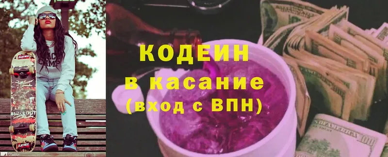 Кодеиновый сироп Lean Purple Drank  наркота  Инсар 