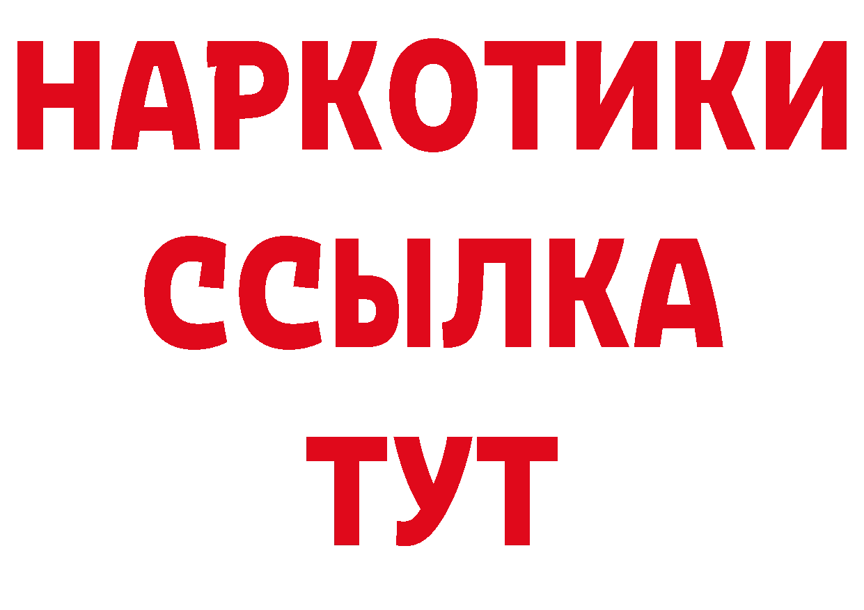 Бутират бутик зеркало даркнет ОМГ ОМГ Инсар